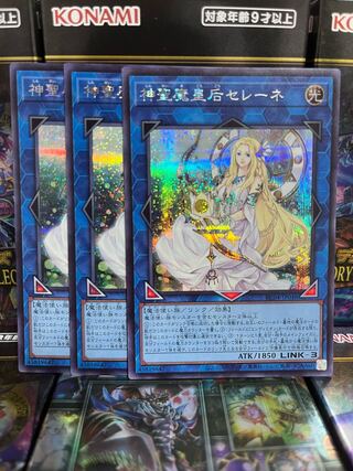 遊戯王スタジオ 3275 神聖魔皇后セレーネ シークレットレア JP048 レアコレ4