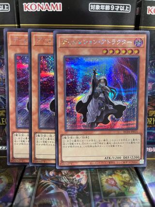 遊戯王スタジオ 3279 ディメンション・アトラクター シークレットレア JP015 レアコレ4