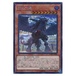 100 yen discount after the second copy/COTD-JP028★Punishment Dragon/Secret Rare