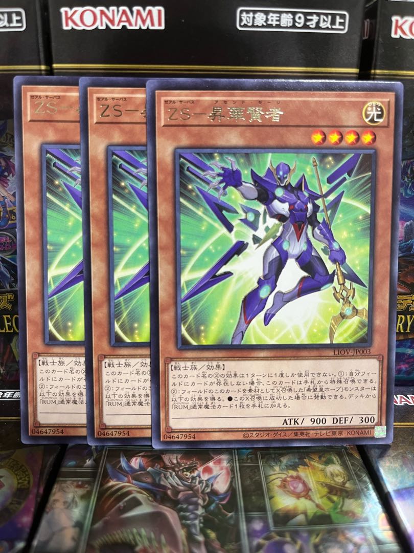 遊戯王スタジオ 3282 ZS-昇華賢者 レア JP003