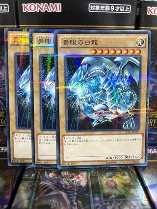 Yu-Gi-Oh Studio 3284 Blue-Eyes White Dragon Parallel Normal JP009