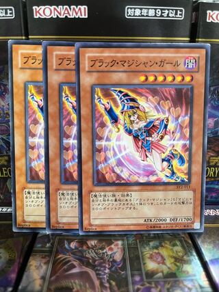 遊戯王スタジオ 3285 ブラック・マジシャン・ガール ノーマル JP011