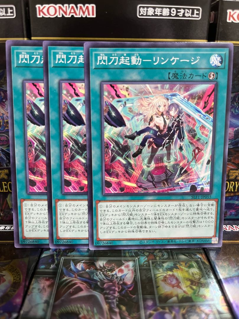 Yu-Gi-Oh Studio 3292 Flash Activation - Linkage Normal JP055