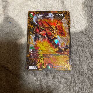 ボルバルザークエクス