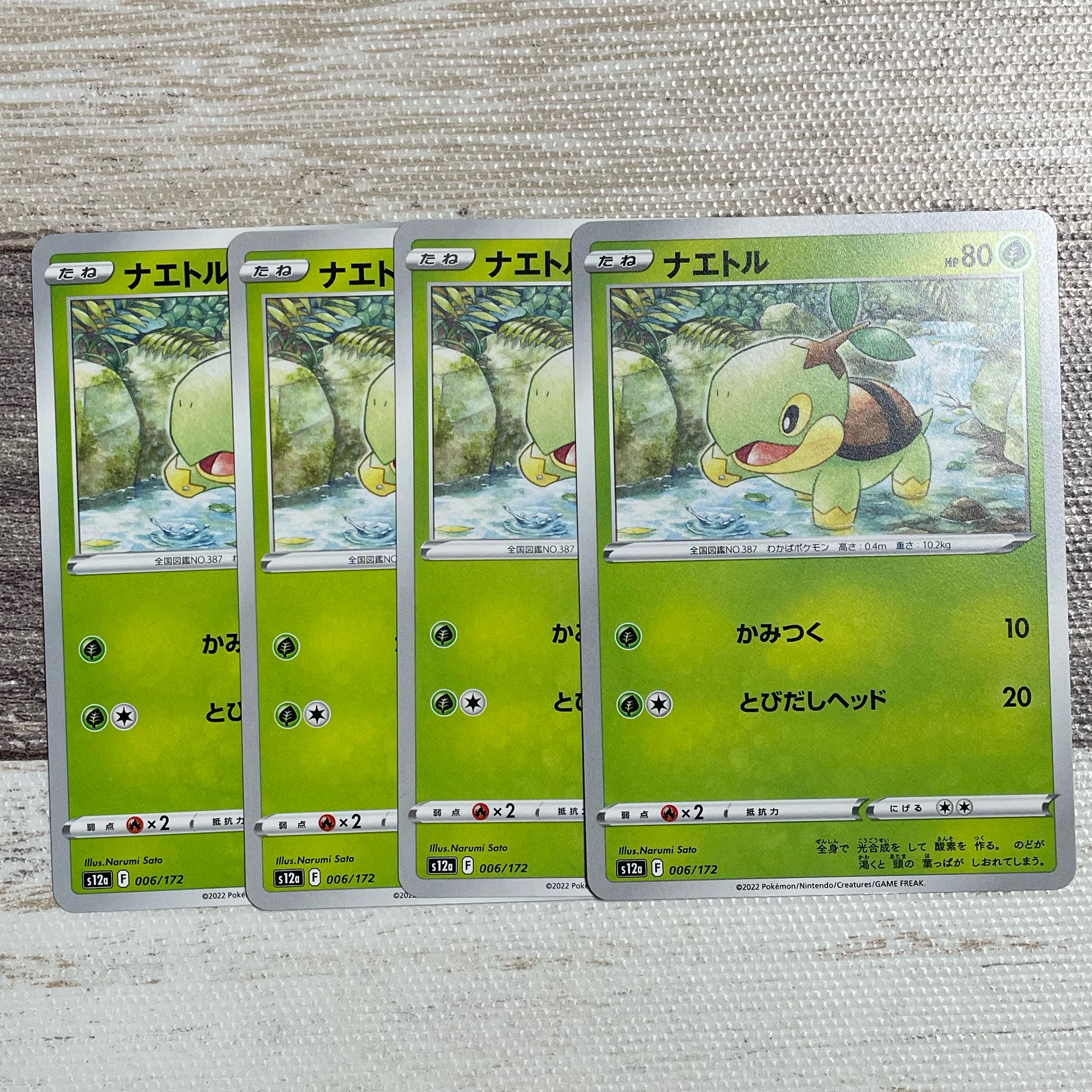 ナエトル 006/172