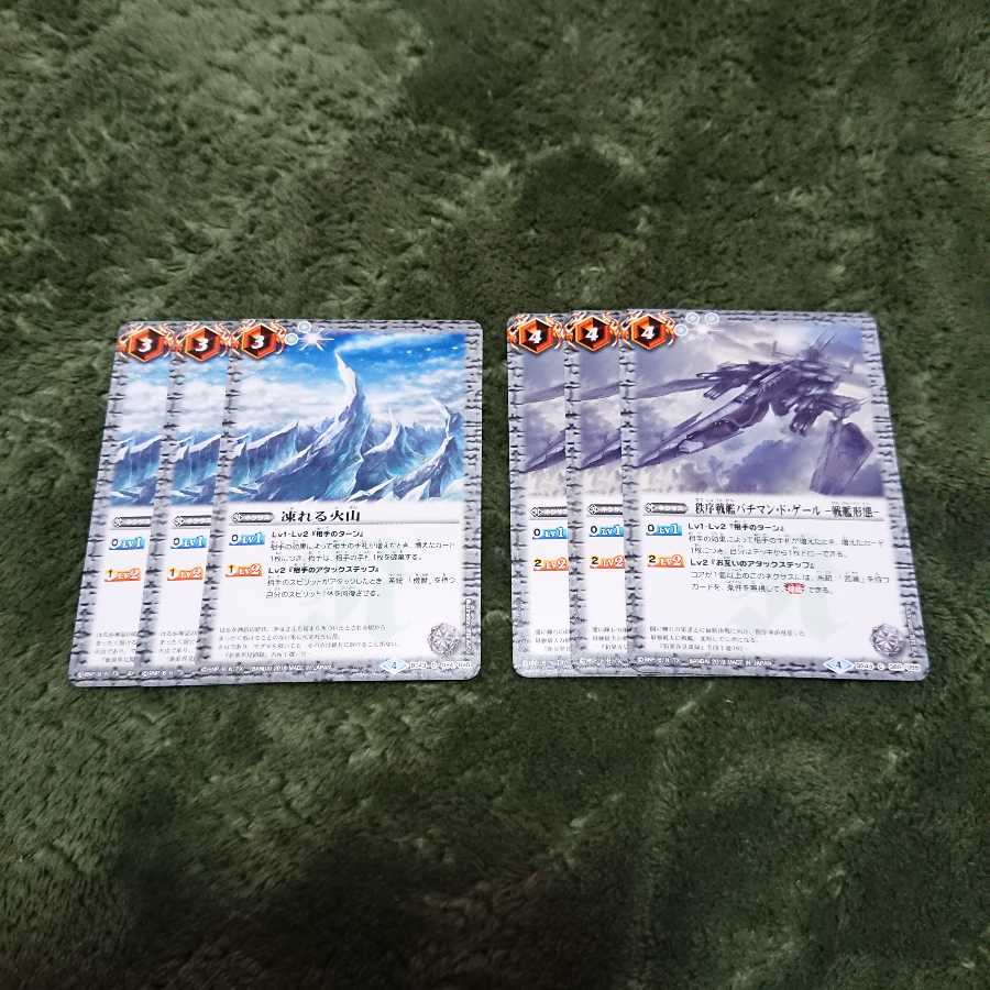 バトスピ 凍れる火山 秩序戦艦バチマン ド ゲール 1枚