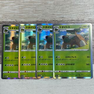 ドダイトス(R仕様) 008/172