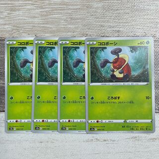 コロボーシ 009/172