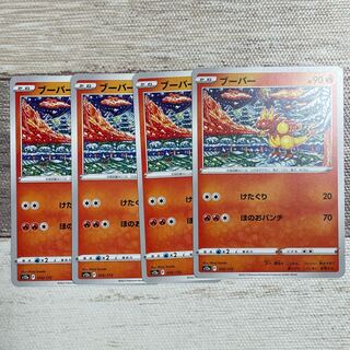 ブーバー 016/172