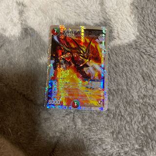 ボルバルザークエクス