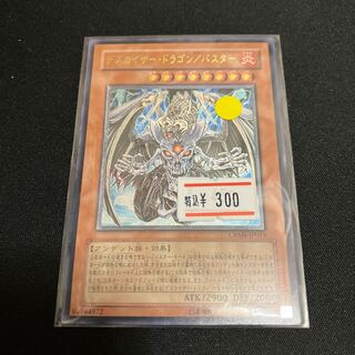 Doomkaiser Dragon/Buster Ultimate Rare JP019 Relief 1 copy Special Price