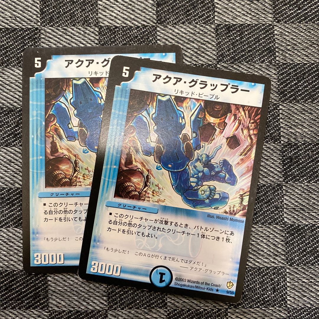 アクア･グラップラー