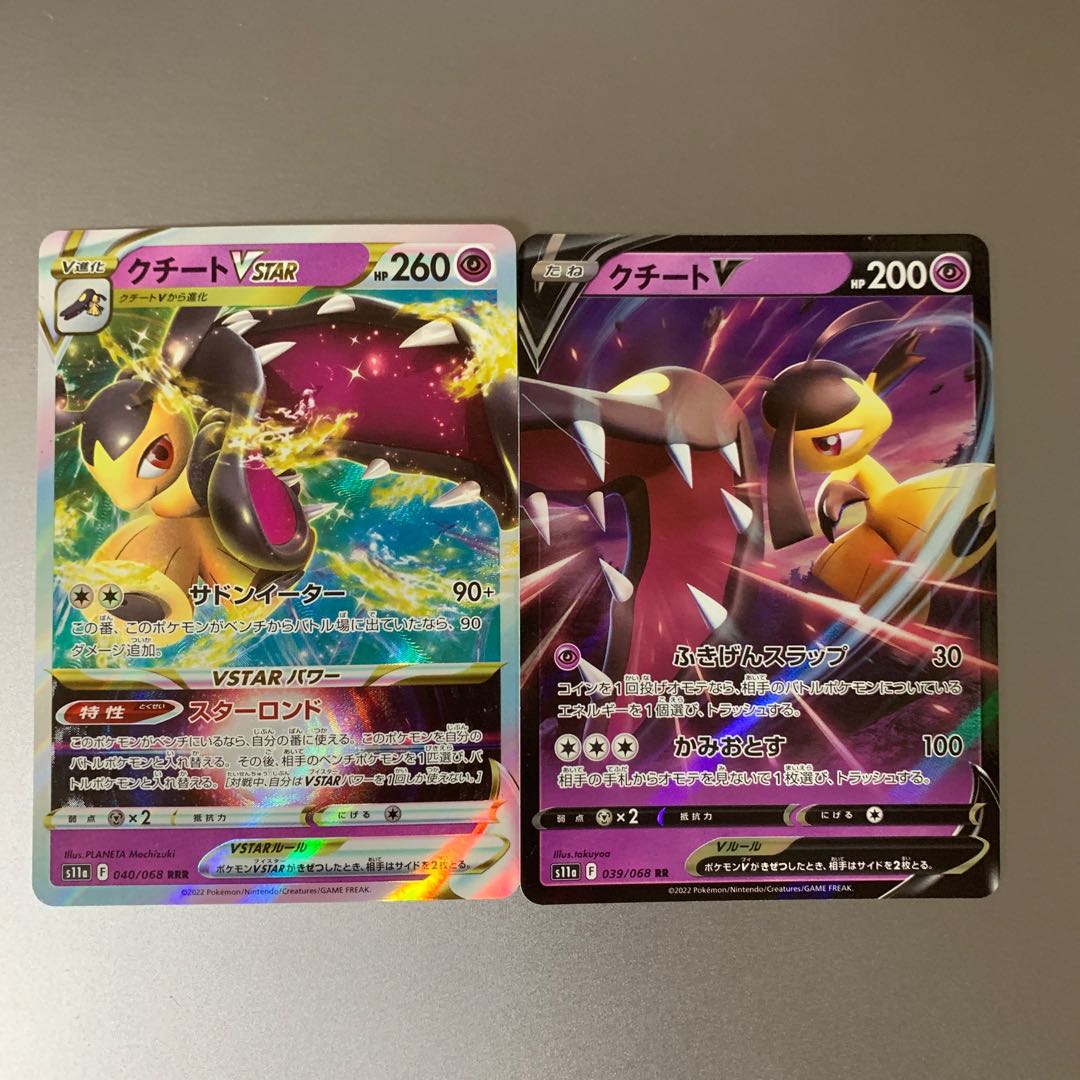 MawileVSTAR RRR 040/068 MawileV Set