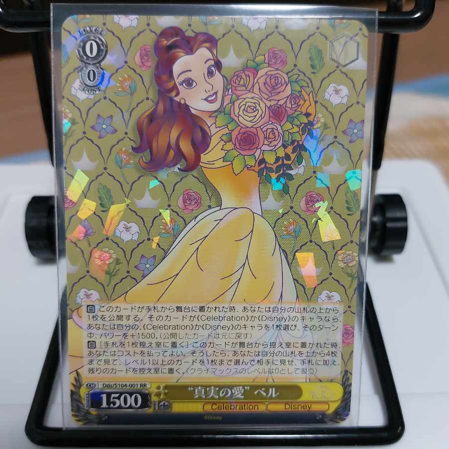 Weiss Schwarz True Love Bianca RR