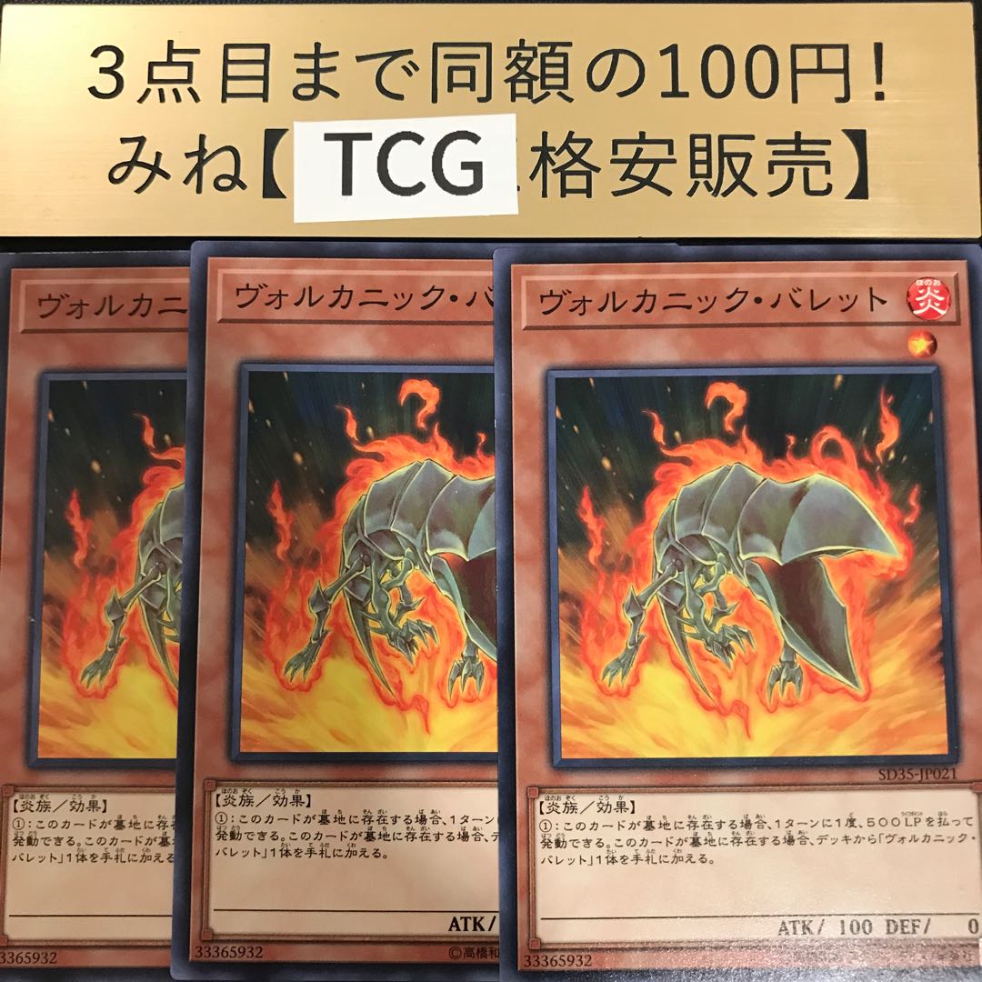 Volcanic Shell Normal SD35-JP021