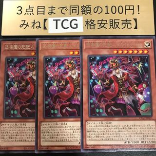 Arlechino, Death Dealer of Terrifying Paradise, rare CYAC-JP023