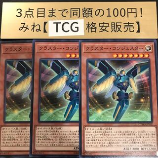 Cluster Congester Normal CYHO-JP002