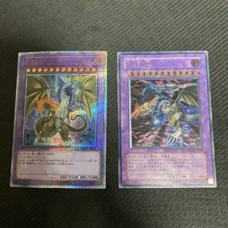 Yu-Gi-Oh FGD 20th Sic & Relief