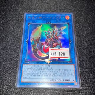 Salamangreat Balelynx Ultra Rare JPP02 1 copy Special Price