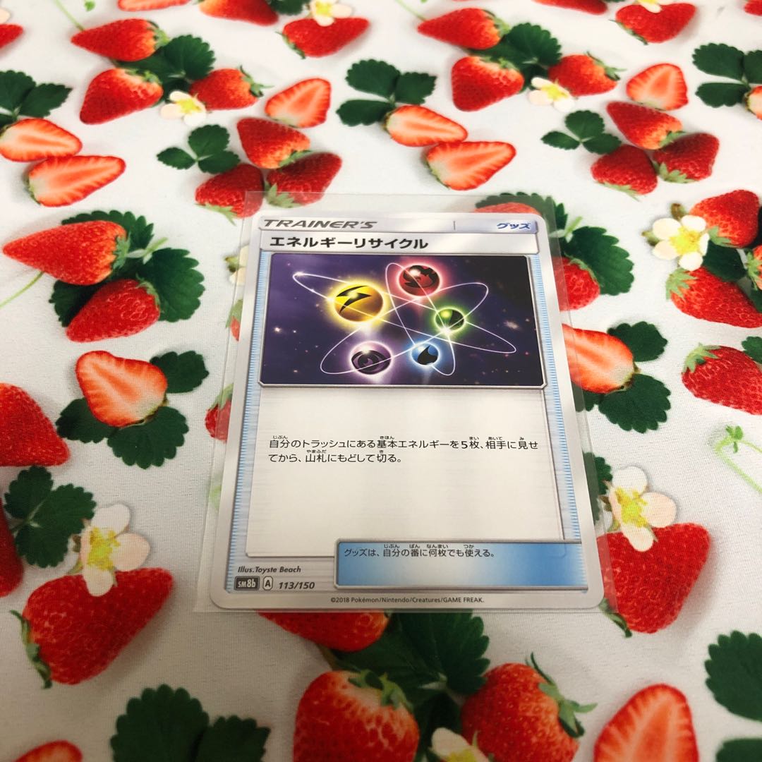 Goods☆Energy Recycler