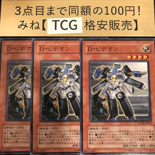 D・ビデオン ノーマル RGBT-JP015