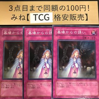 墓場からの誘い ノーマル EE3-JP236