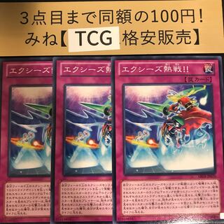 エクシーズ熱戦!! ノーマル ABYR-JP070