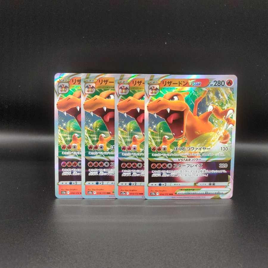 CharizardVSTAR RRR 014/172 1枚