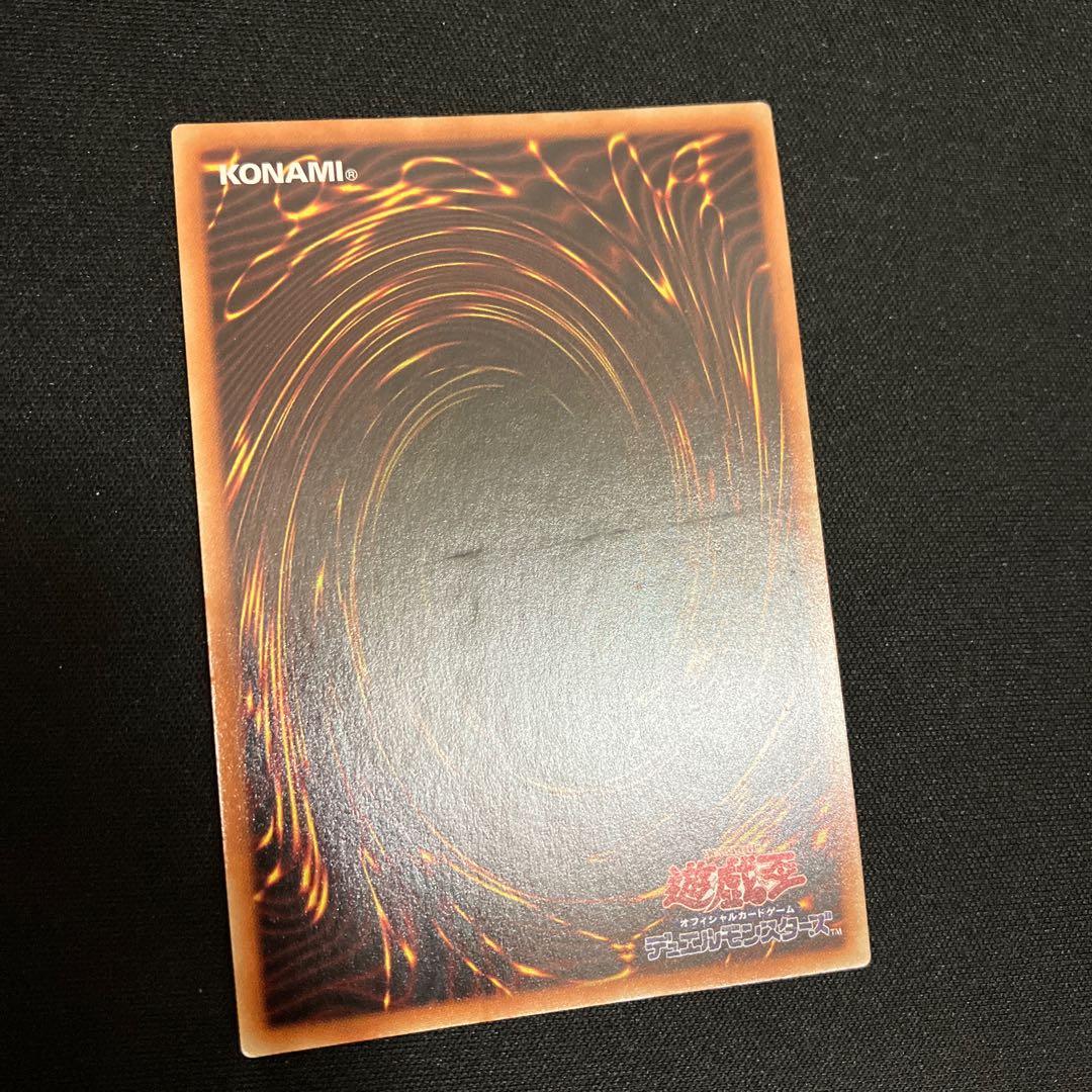 クリスタルクリアウィング・シンクロ・ドラゴン ウルトラレア JP004 1枚　特価品