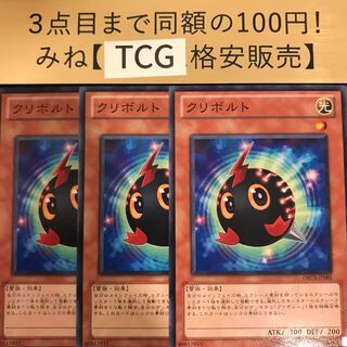 Kurivolt Normal ORCS-JP001