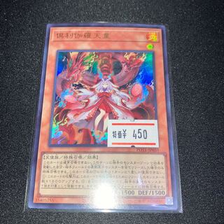 倶利伽羅天童 ウルトラレア JP031 1枚　特価品