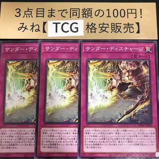 Zapdos-Discharge Normal DBGC-JP035