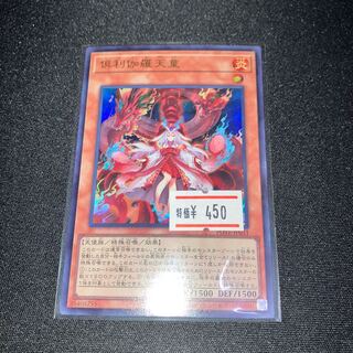 倶利伽羅天童 ウルトラレア JP031 1枚　特価品