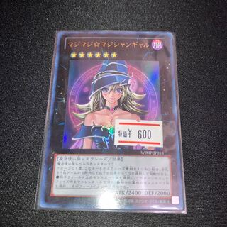 Maji Maji Magician Gal Ultra Rare JP018 1 copy Special Price