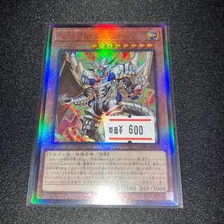 Abyssal Beast Rubellion Ultimate Rare JP009 Relief 1 copy Special Price