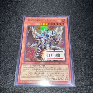 Abyssal Beast Rubellion Ultra Rare JP009 1 copy Special Price