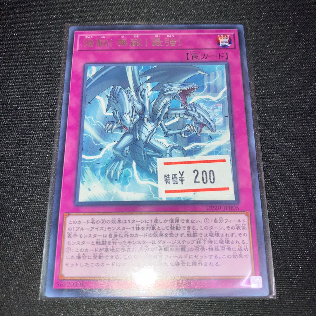 The Ultimate Creature of Destruction Rare JP005 1 copy Special Price
