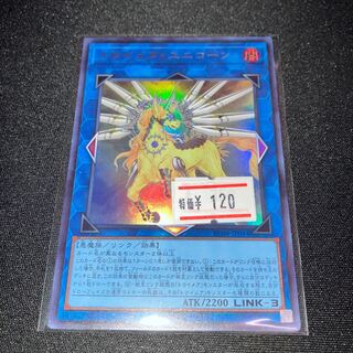 Knightmare Unicorn Ultra Rare JP044 1 copy Special Price