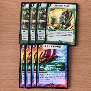 マナクライシス 4枚　焦土と開拓の天変