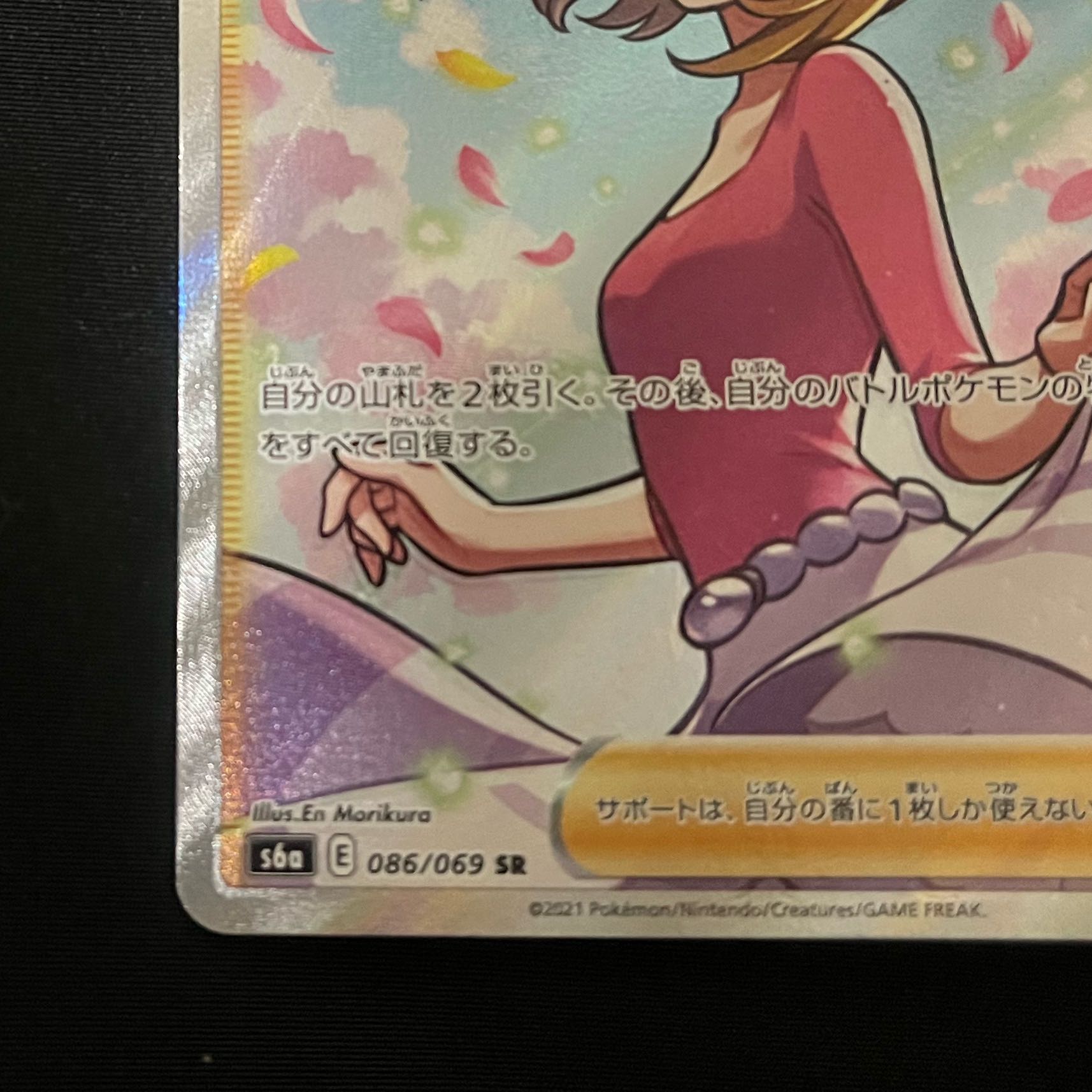 Big discount Aroma Nanny Pokemon