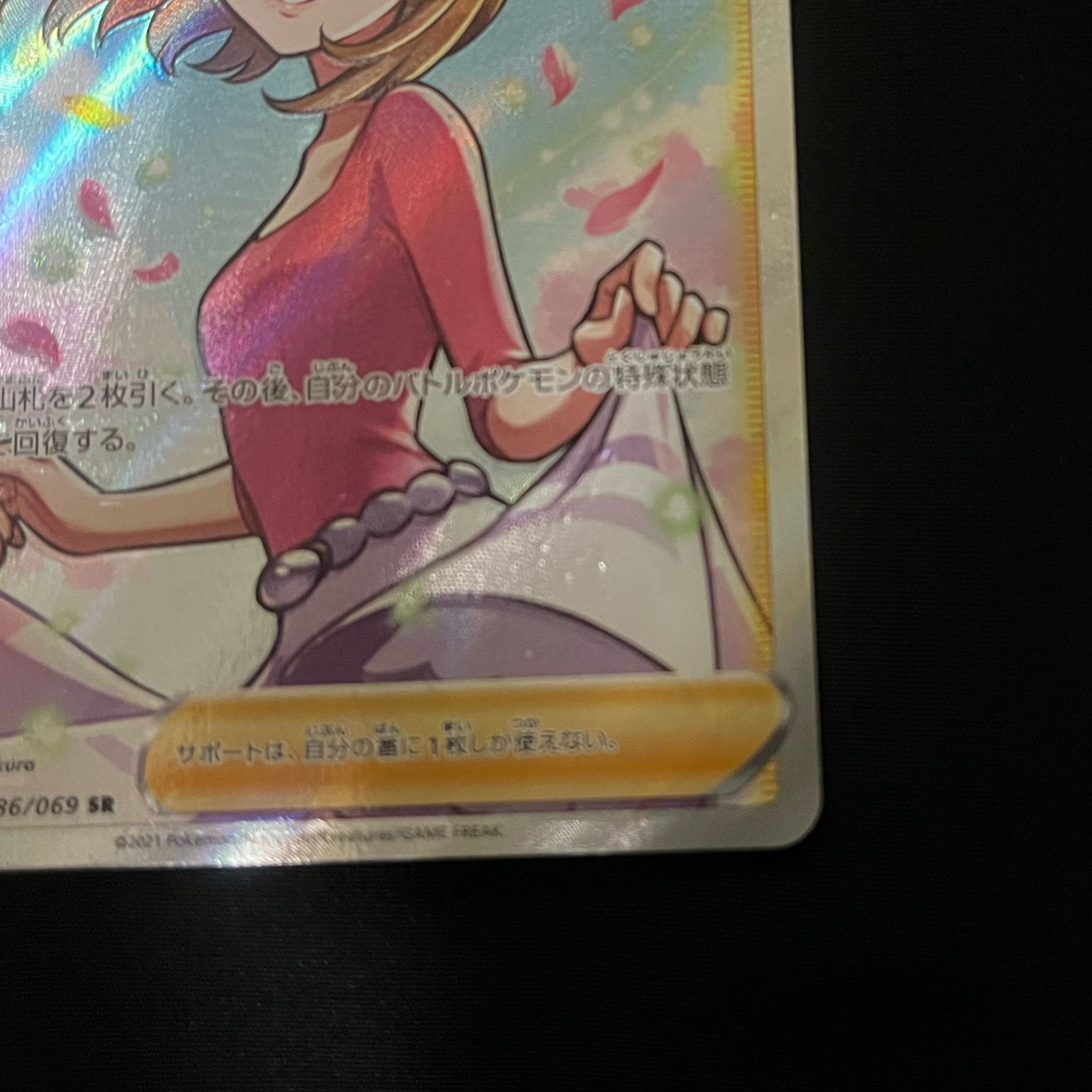 Big discount Aroma Nanny Pokemon