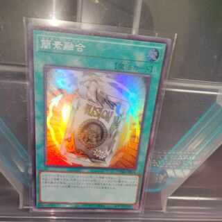 Ready Fusion Super Rare JP066