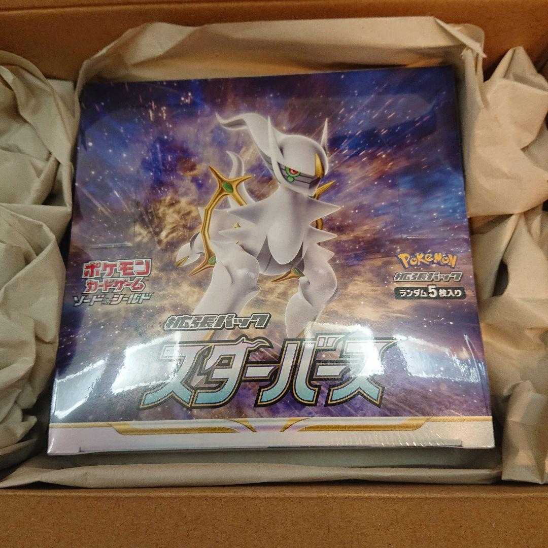 スターバース box シュリンク付き