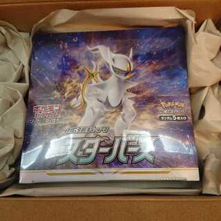 スターバース box シュリンク付き