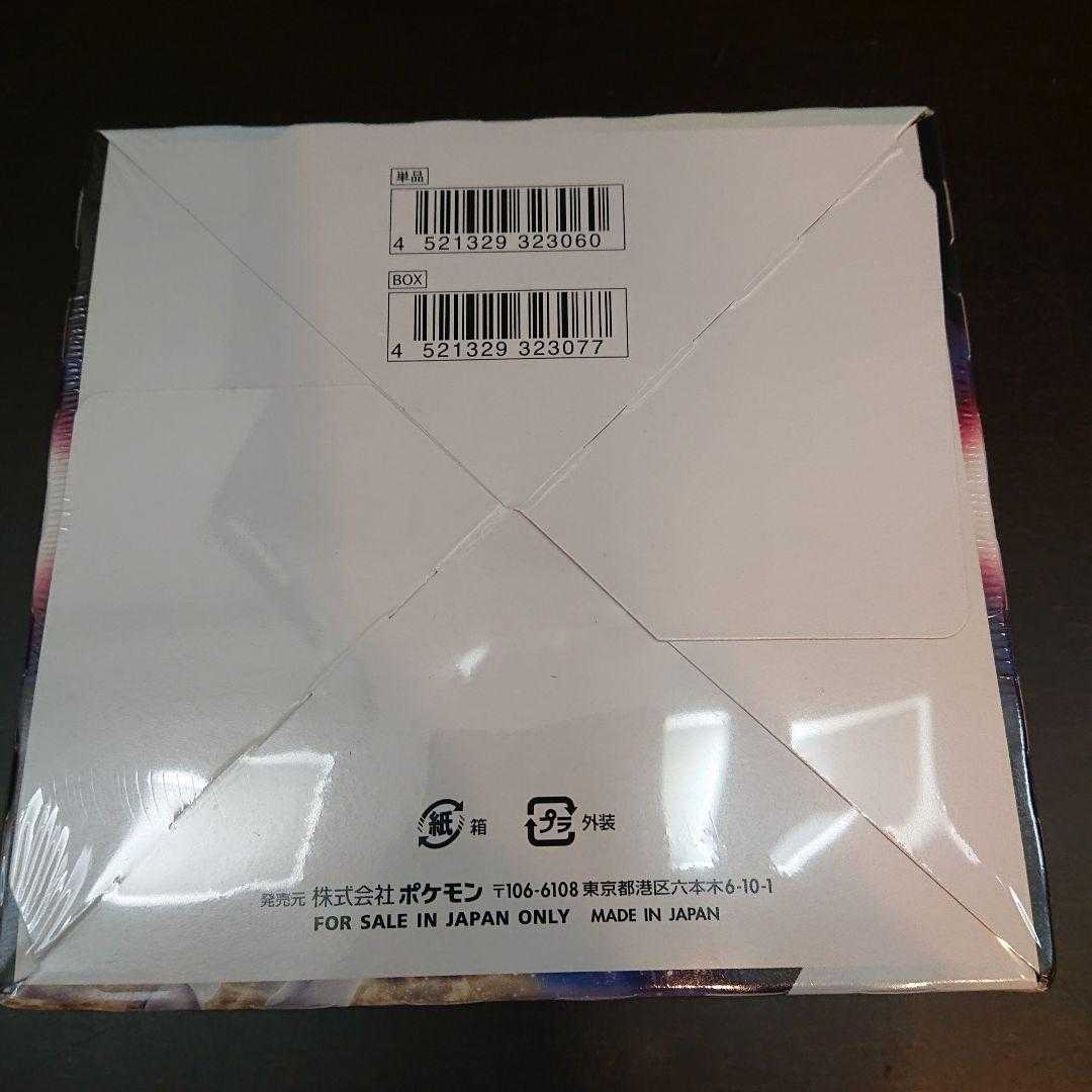 スターバース box シュリンク付き