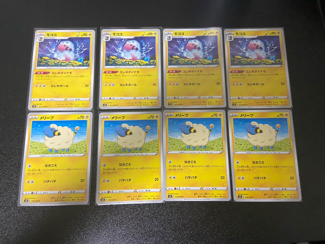 Flaaffy Mareep(HP70)