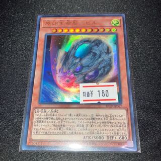 Nibiru, the Primal Being Ultra Rare JP067 1 copy Special Price