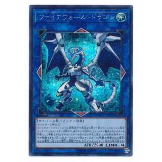 二枚目以降100円引/COTD-JP043★ファイアウォール・ドラゴン/シクレア