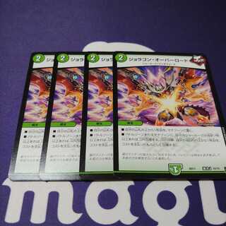 ナカムル様専用　ダンダルダ×2　オーバーロード×4