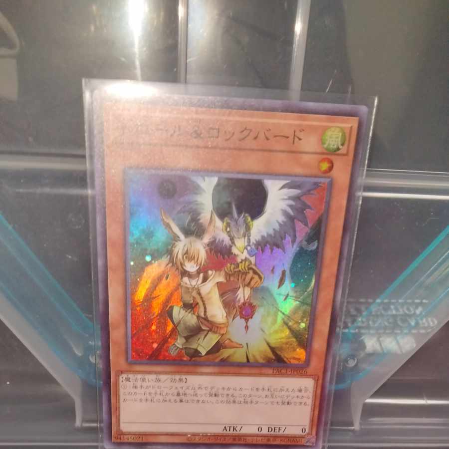 Drawl & Rockbird Super Rare JP026